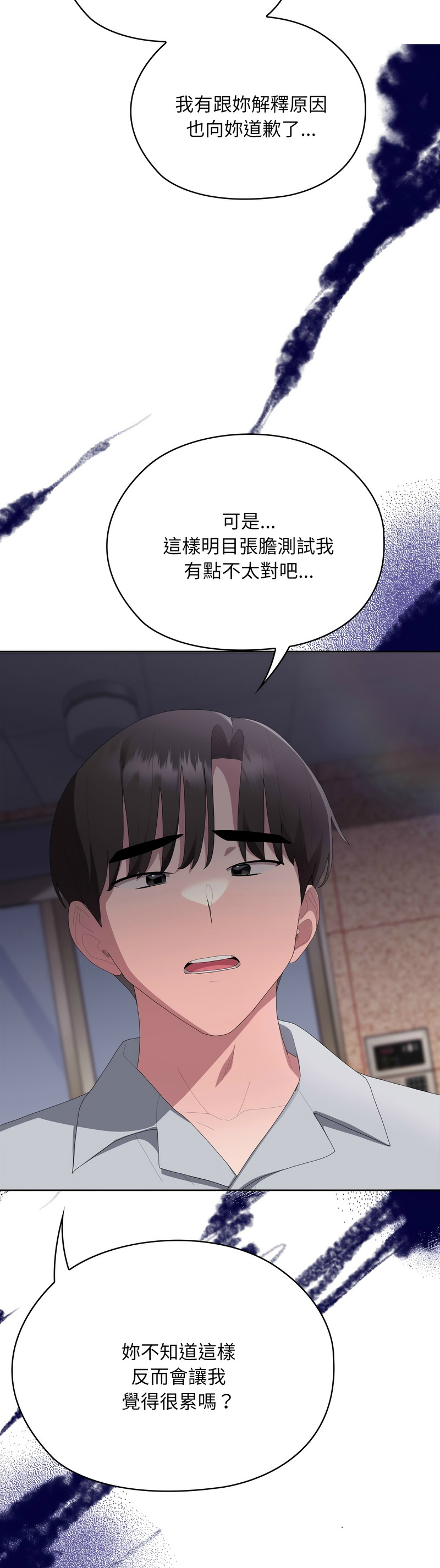 [韩漫] 大企业里的小秘密／Troublesome Employee Warning 46-84 [中文][已完结] - Page 1041