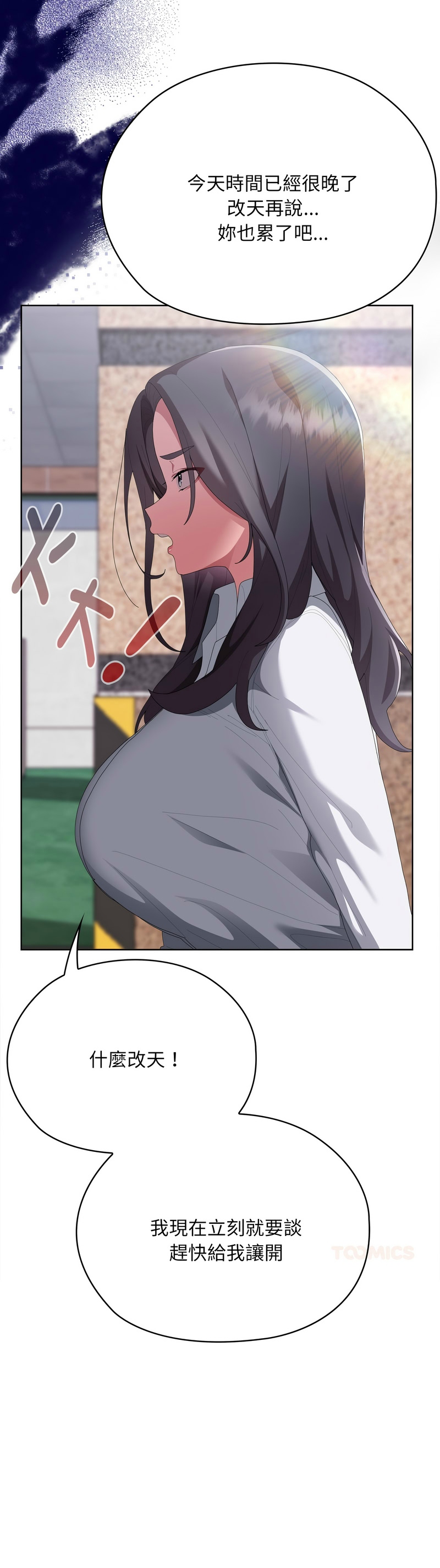 [韩漫] 大企业里的小秘密／Troublesome Employee Warning 46-84 [中文][已完结] - Page 1042