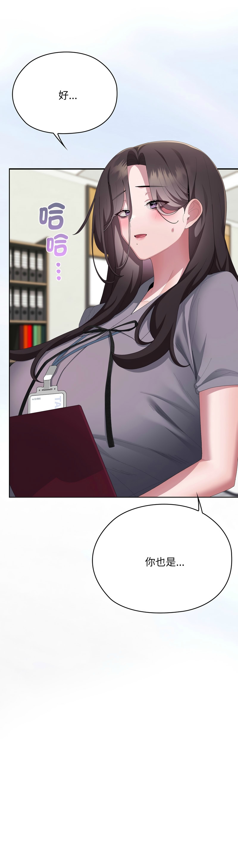 [韩漫] 大企业里的小秘密／Troublesome Employee Warning 46-84 [中文][已完结] - Page 1056
