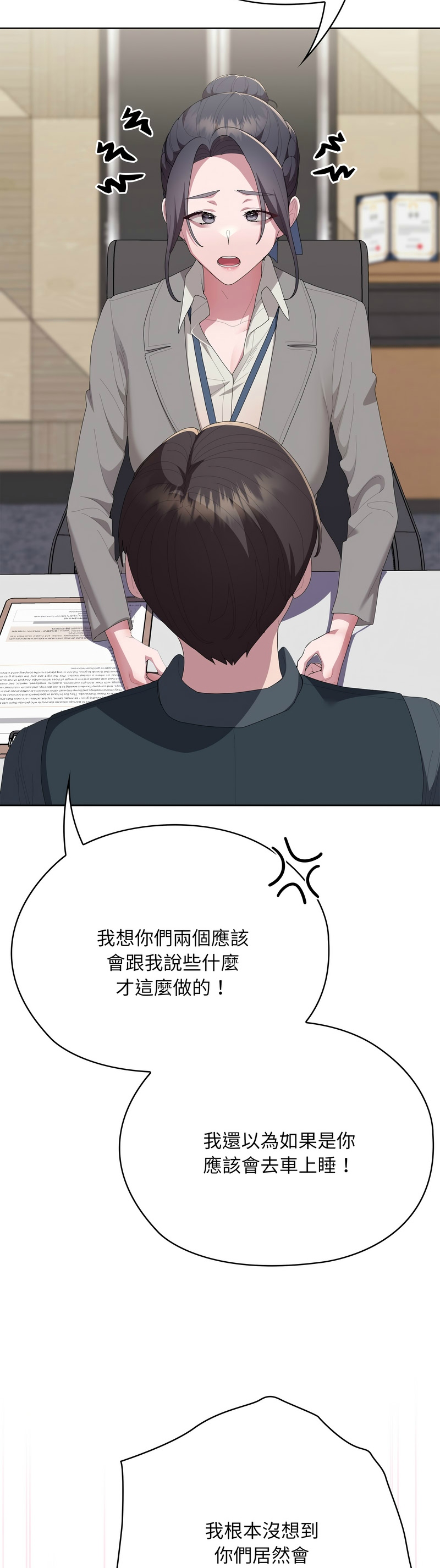 [韩漫] 大企业里的小秘密／Troublesome Employee Warning 46-84 [中文][已完结] - Page 1065