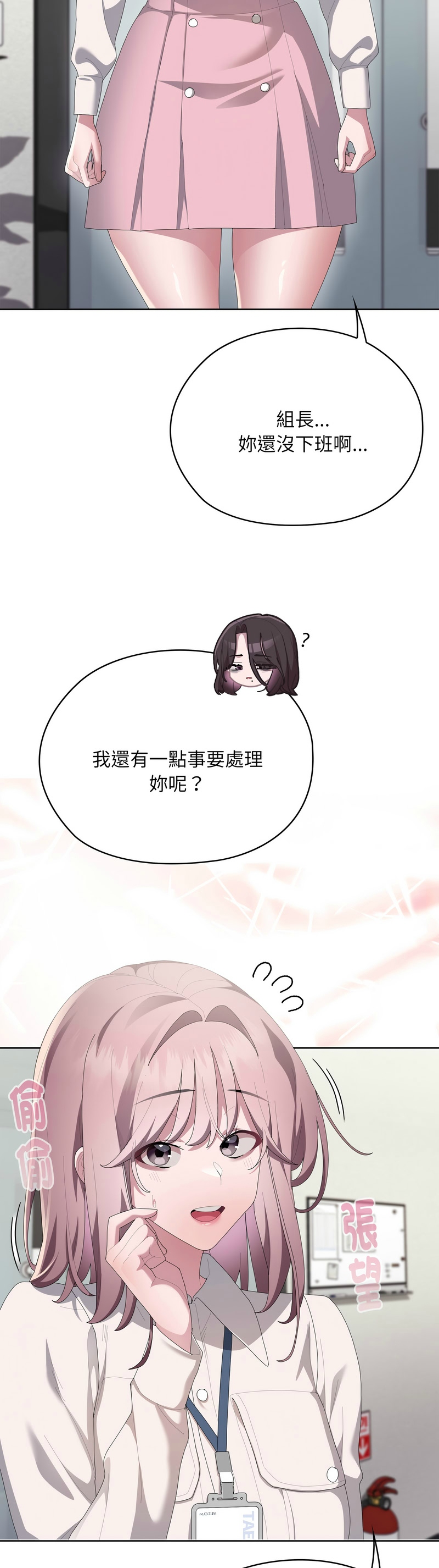 [韩漫] 大企业里的小秘密／Troublesome Employee Warning 46-84 [中文][已完结] - Page 1090
