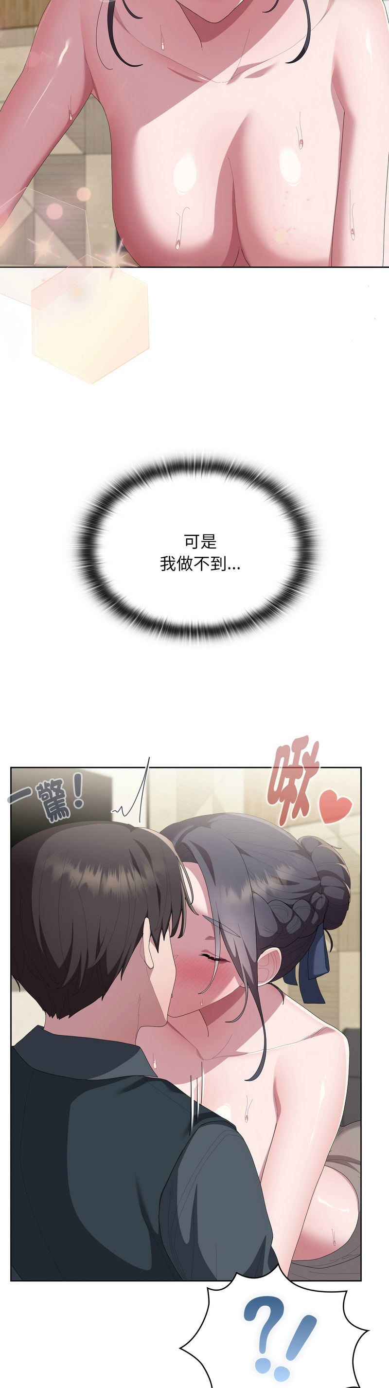 [韩漫] 大企业里的小秘密／Troublesome Employee Warning 46-84 [中文][已完结] - Page 1096