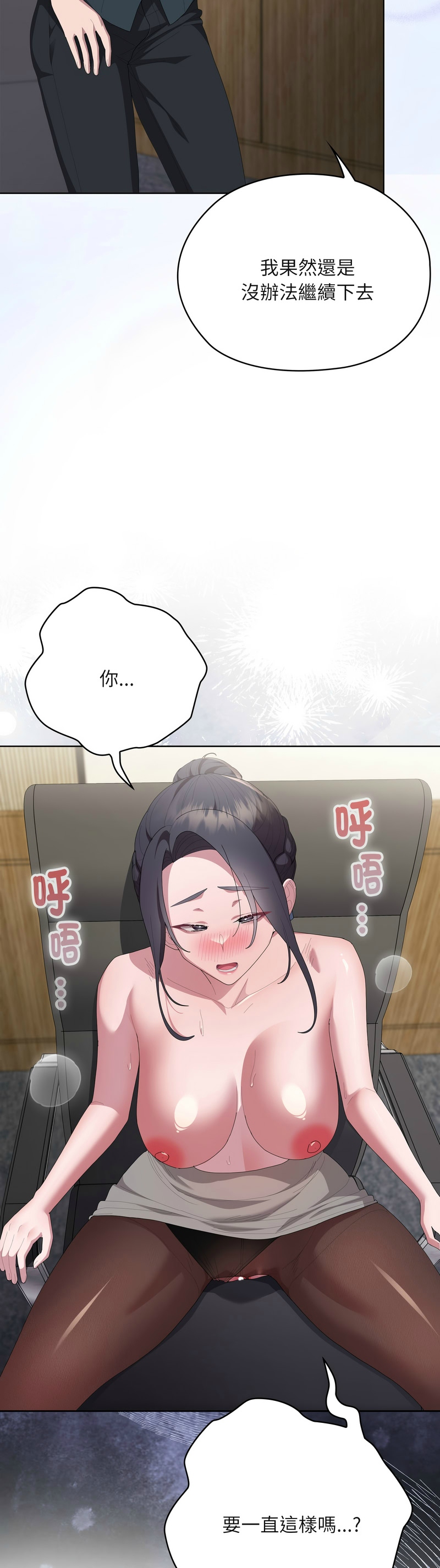 [韩漫] 大企业里的小秘密／Troublesome Employee Warning 46-84 [中文][已完结] - Page 1126