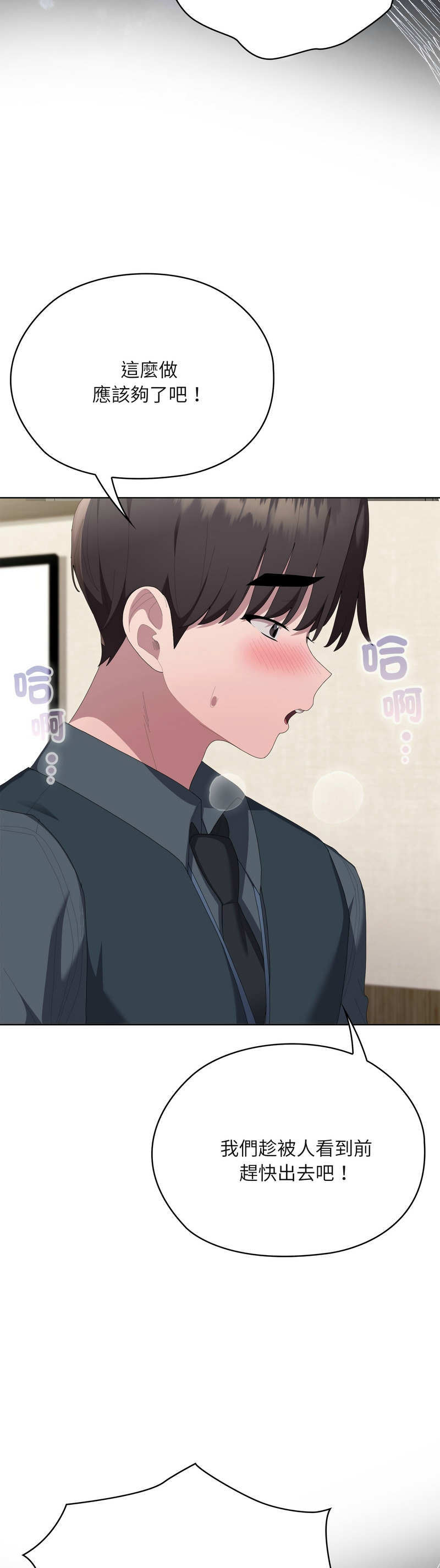 [韩漫] 大企业里的小秘密／Troublesome Employee Warning 46-84 [中文][已完结] - Page 1127