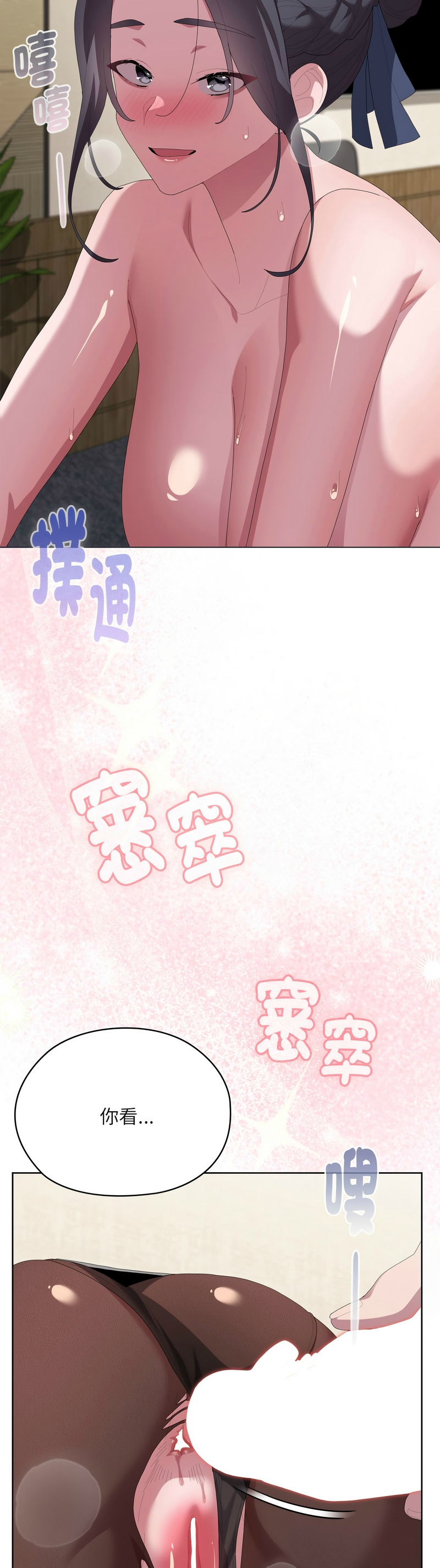 [韩漫] 大企业里的小秘密／Troublesome Employee Warning 46-84 [中文][已完结] - Page 1133