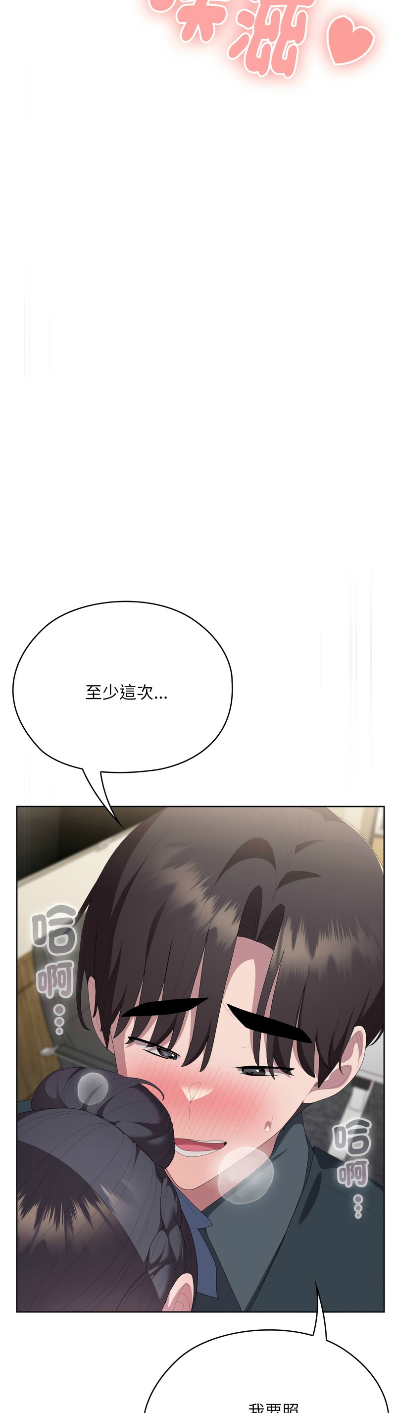 [韩漫] 大企业里的小秘密／Troublesome Employee Warning 46-84 [中文][已完结] - Page 1147