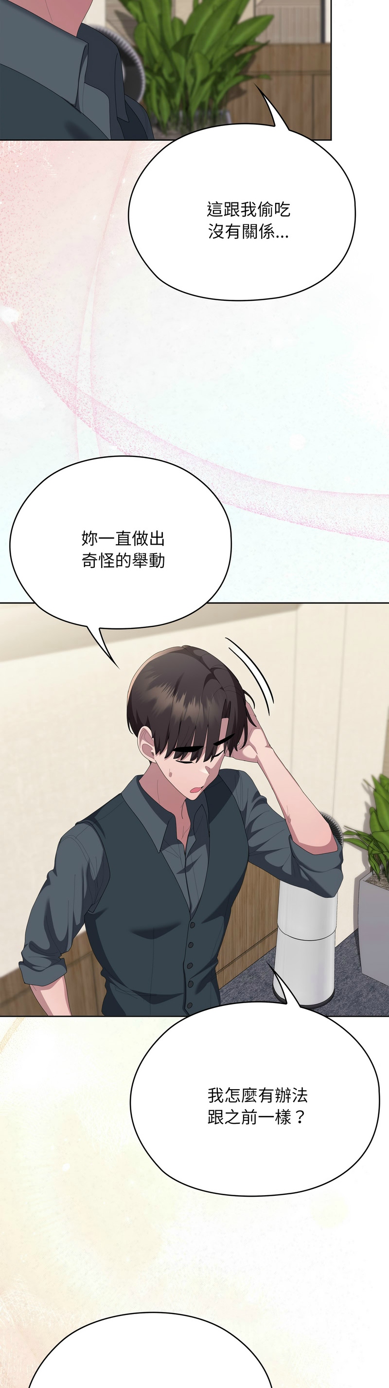 [韩漫] 大企业里的小秘密／Troublesome Employee Warning 46-84 [中文][已完结] - Page 1174