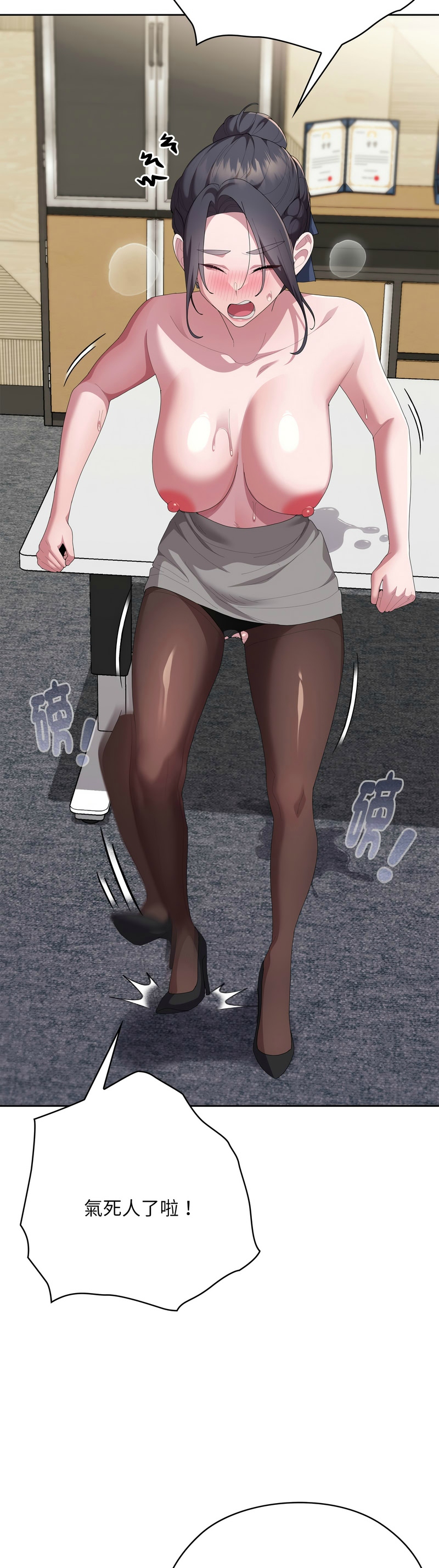 [韩漫] 大企业里的小秘密／Troublesome Employee Warning 46-84 [中文][已完结] - Page 1188