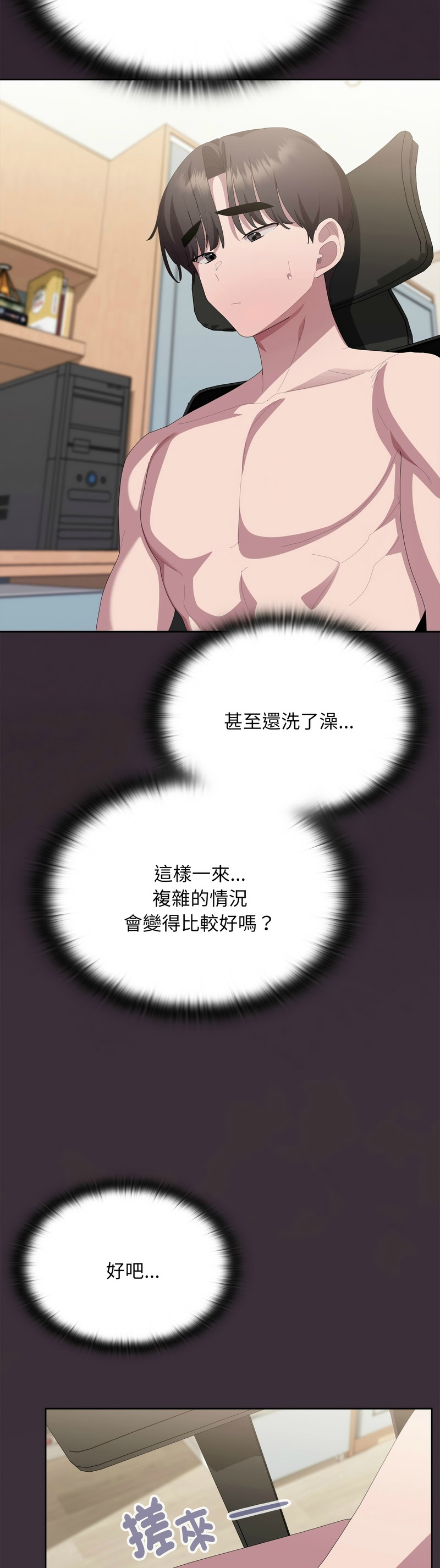[韩漫] 大企业里的小秘密／Troublesome Employee Warning 46-84 [中文][已完结] - Page 1199
