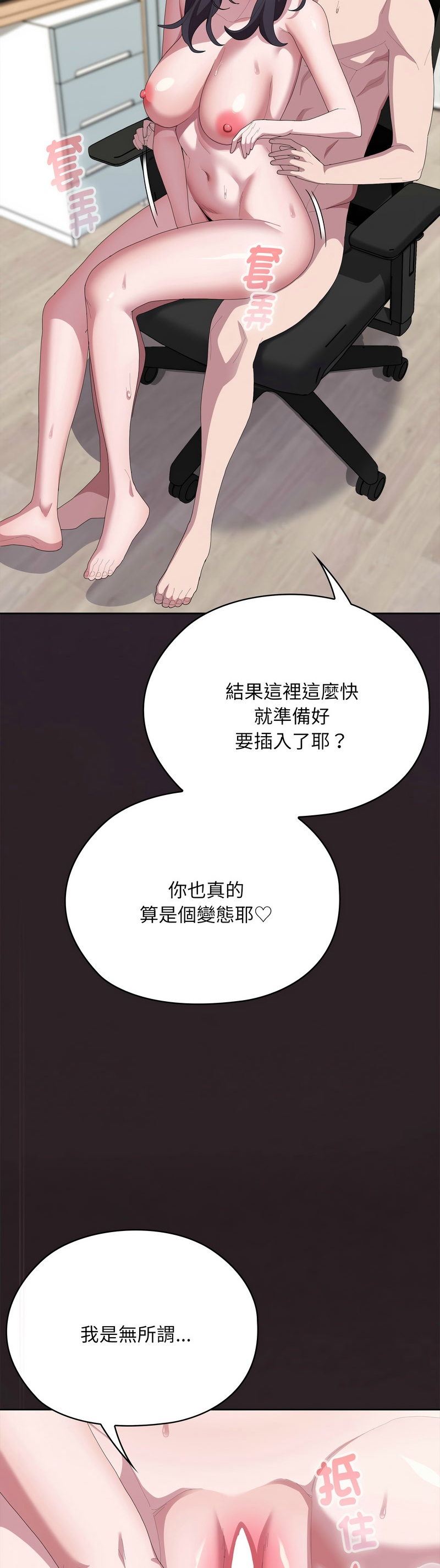 [韩漫] 大企业里的小秘密／Troublesome Employee Warning 46-84 [中文][已完结] - Page 1205