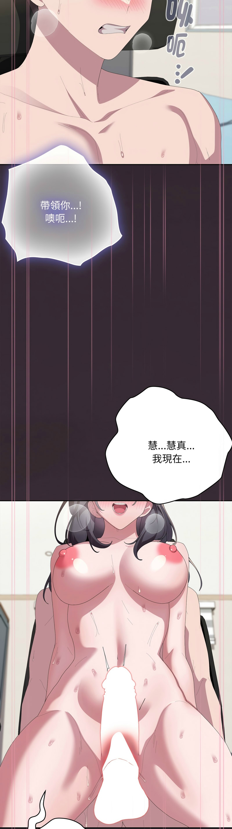 [韩漫] 大企业里的小秘密／Troublesome Employee Warning 46-84 [中文][已完结] - Page 1229