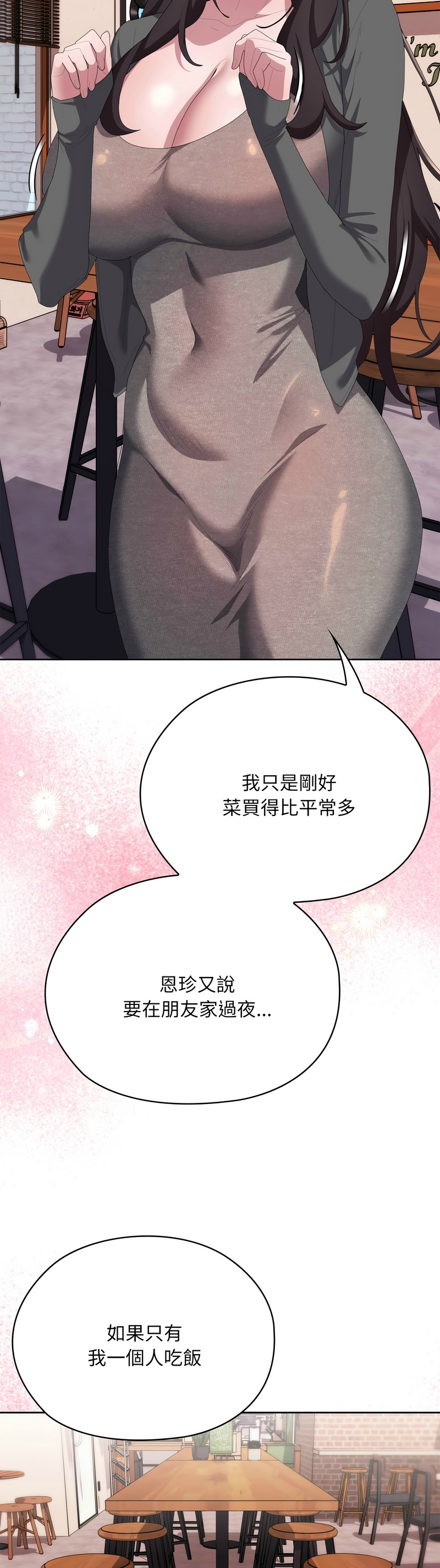 [韩漫] 大企业里的小秘密／Troublesome Employee Warning 46-84 [中文][已完结] - Page 1301