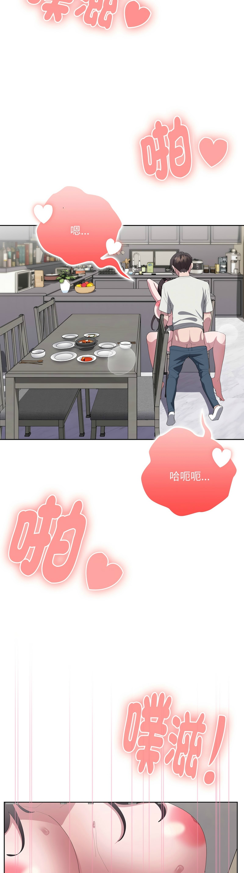 [韩漫] 大企业里的小秘密／Troublesome Employee Warning 46-84 [中文][已完结] - Page 1306