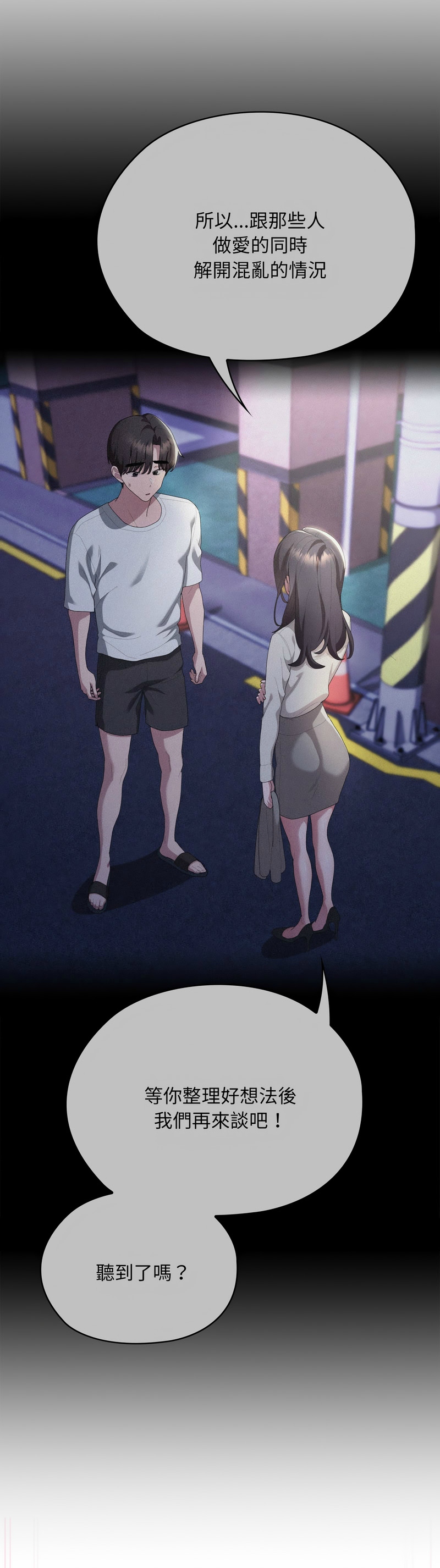 [韩漫] 大企业里的小秘密／Troublesome Employee Warning 46-84 [中文][已完结] - Page 1326
