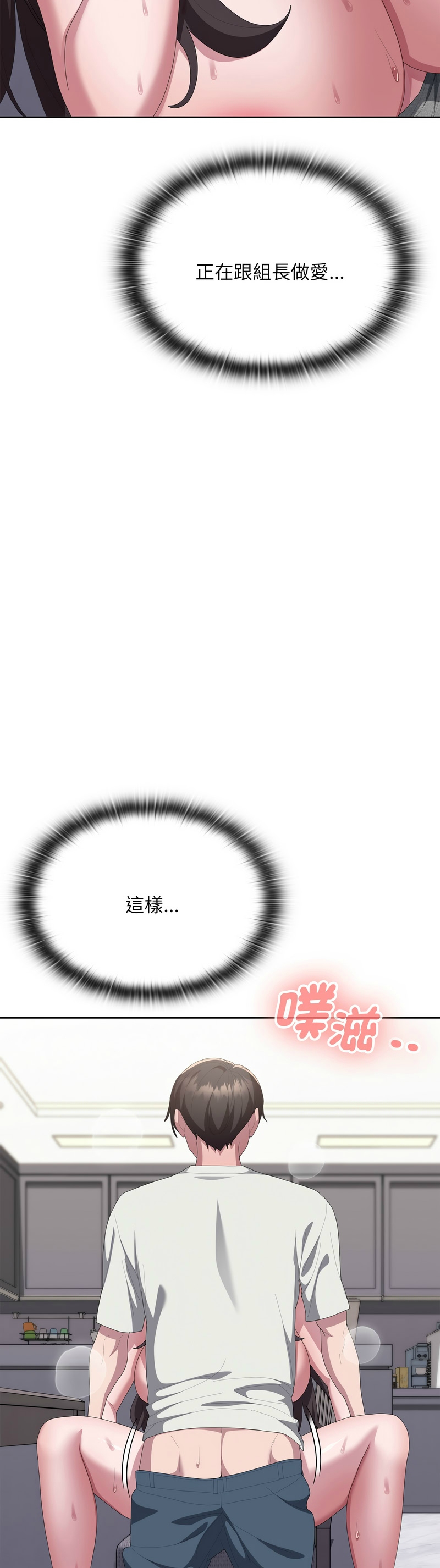 [韩漫] 大企业里的小秘密／Troublesome Employee Warning 46-84 [中文][已完结] - Page 1330