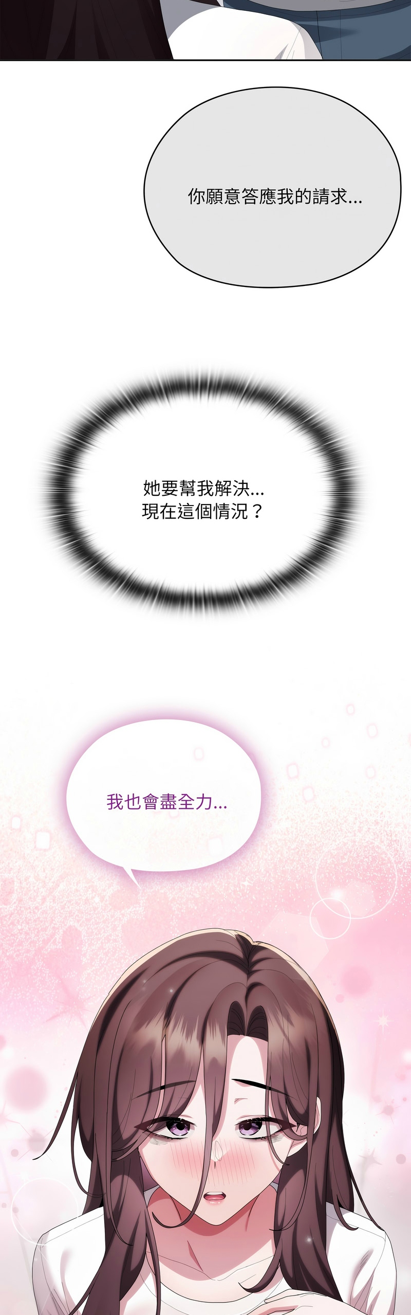 [韩漫] 大企业里的小秘密／Troublesome Employee Warning 46-84 [中文][已完结] - Page 1374