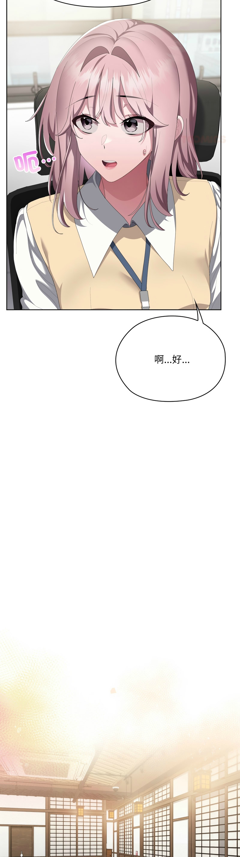 [韩漫] 大企业里的小秘密／Troublesome Employee Warning 46-84 [中文][已完结] - Page 1399