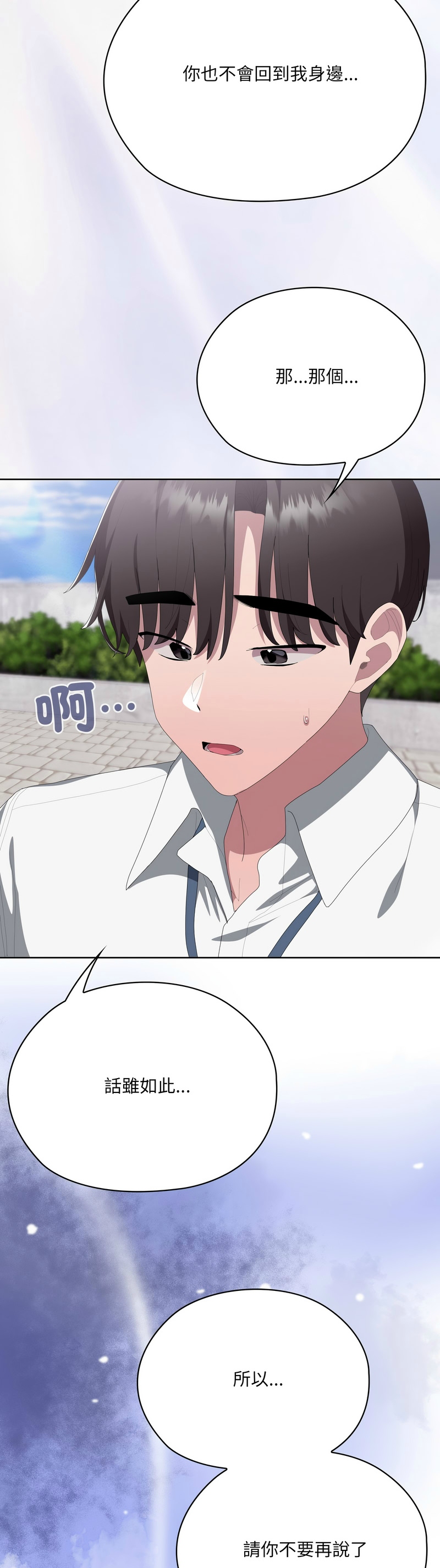 [韩漫] 大企业里的小秘密／Troublesome Employee Warning 46-84 [中文][已完结] - Page 1436