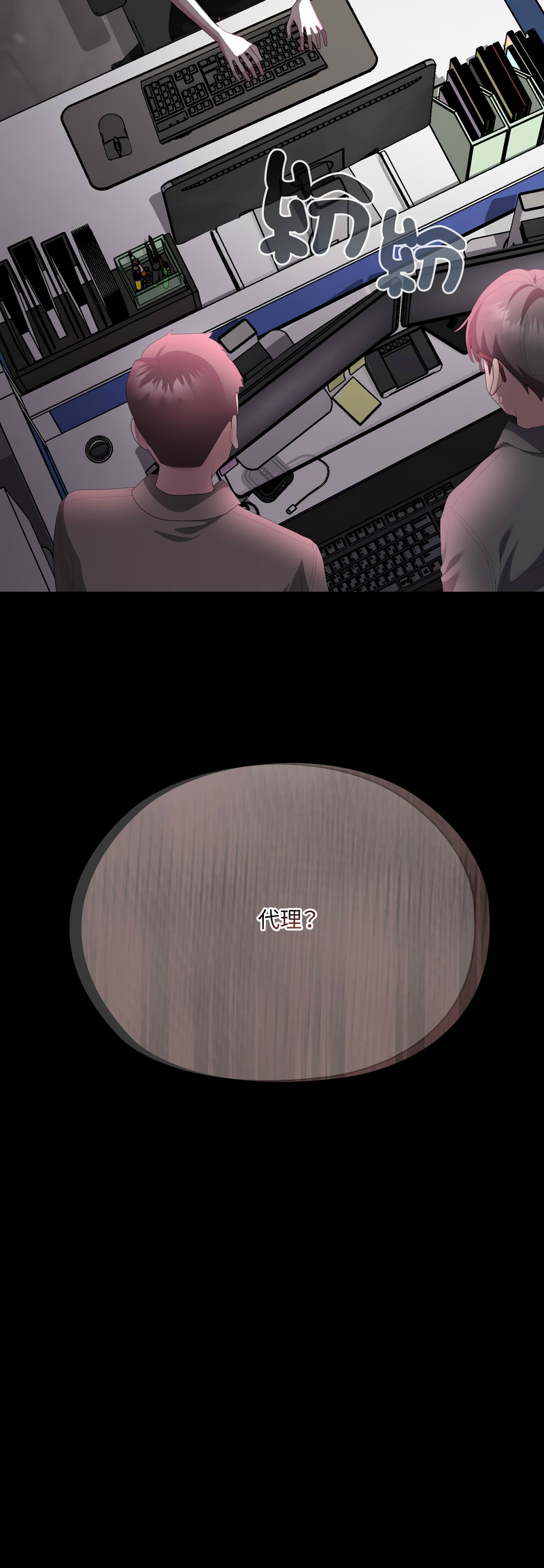 [韩漫] 大企业里的小秘密／Troublesome Employee Warning 46-84 [中文][已完结] - Page 1444