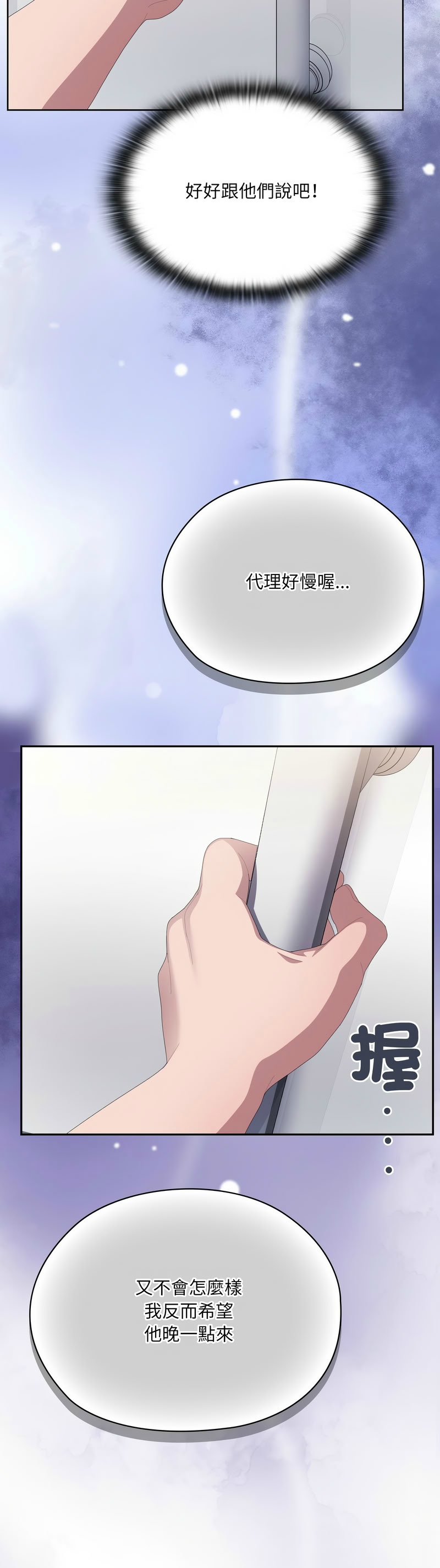 [韩漫] 大企业里的小秘密／Troublesome Employee Warning 46-84 [中文][已完结] - Page 1450