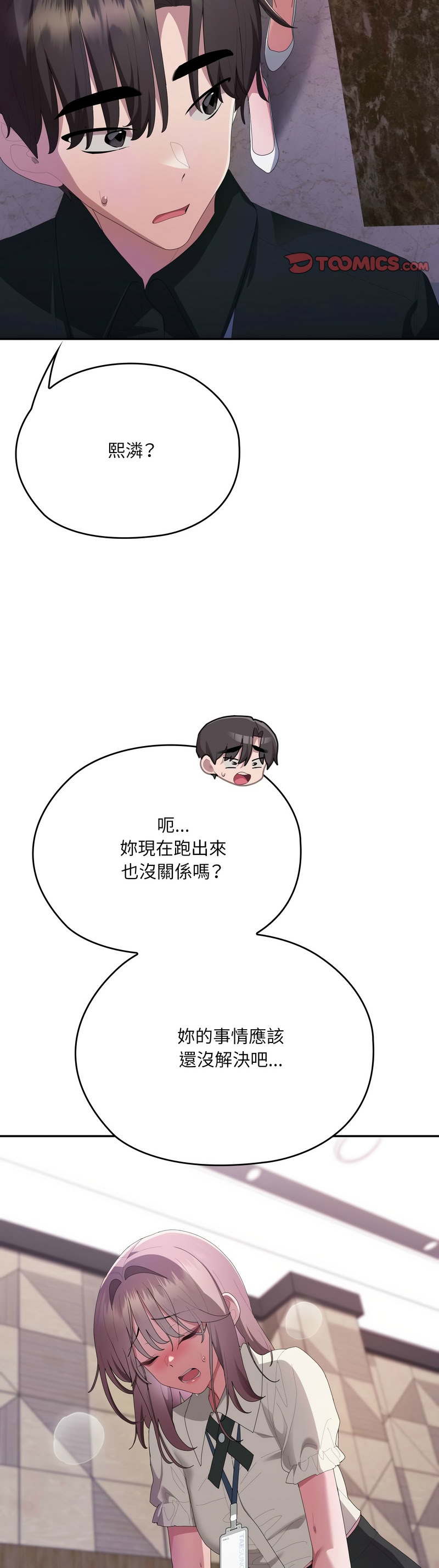 [韩漫] 大企业里的小秘密／Troublesome Employee Warning 46-84 [中文][已完结] - Page 1495