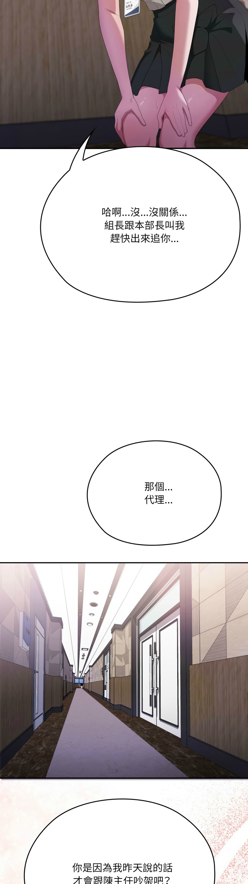 [韩漫] 大企业里的小秘密／Troublesome Employee Warning 46-84 [中文][已完结] - Page 1496