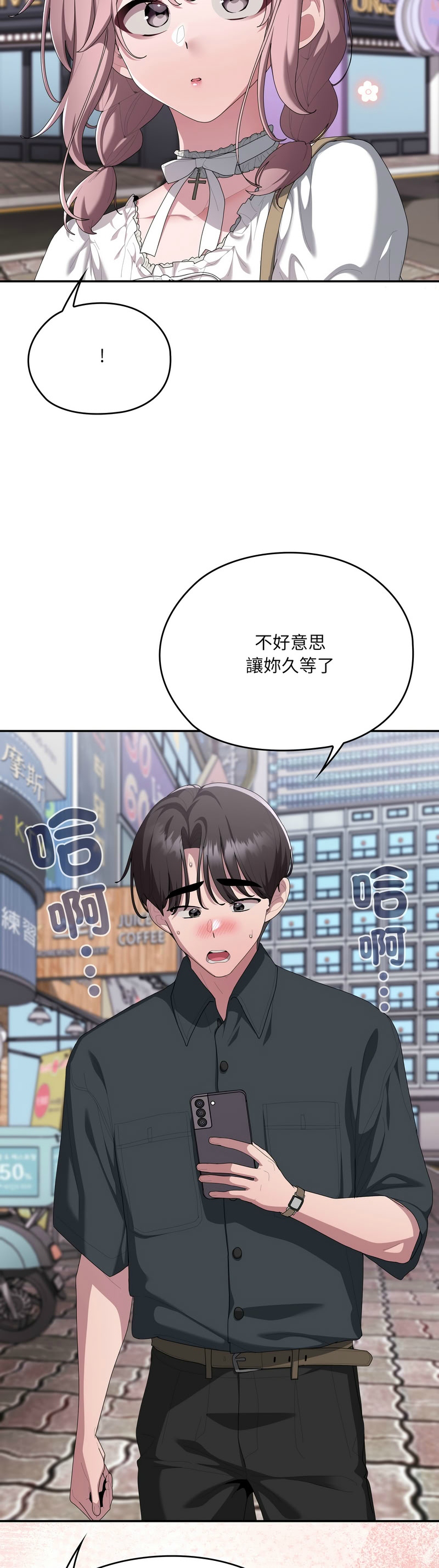 [韩漫] 大企业里的小秘密／Troublesome Employee Warning 46-84 [中文][已完结] - Page 1508