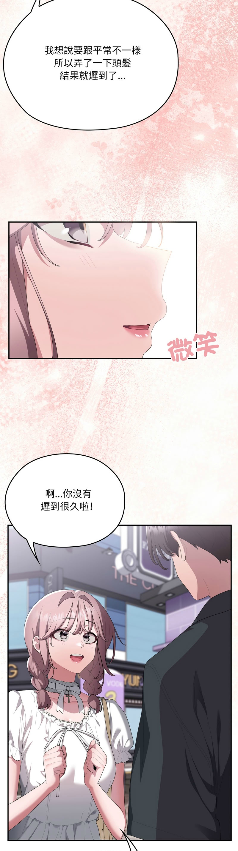 [韩漫] 大企业里的小秘密／Troublesome Employee Warning 46-84 [中文][已完结] - Page 1509