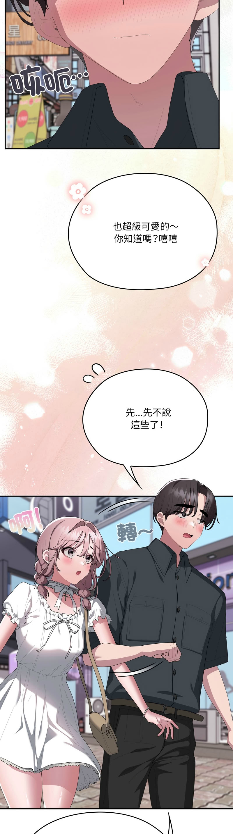 [韩漫] 大企业里的小秘密／Troublesome Employee Warning 46-84 [中文][已完结] - Page 1515