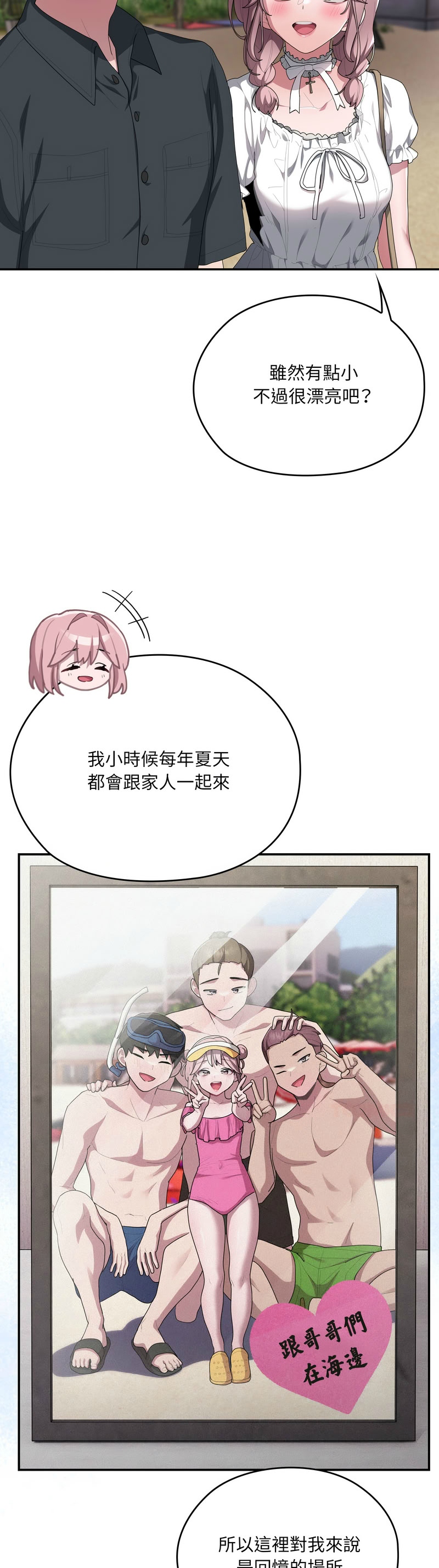 [韩漫] 大企业里的小秘密／Troublesome Employee Warning 46-84 [中文][已完结] - Page 1523