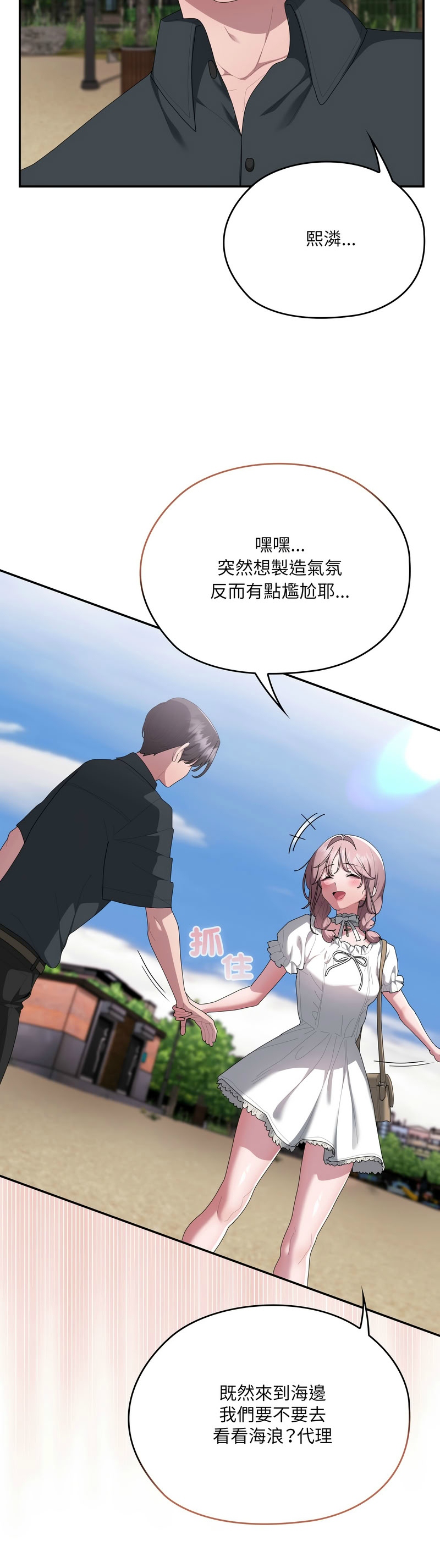[韩漫] 大企业里的小秘密／Troublesome Employee Warning 46-84 [中文][已完结] - Page 1527