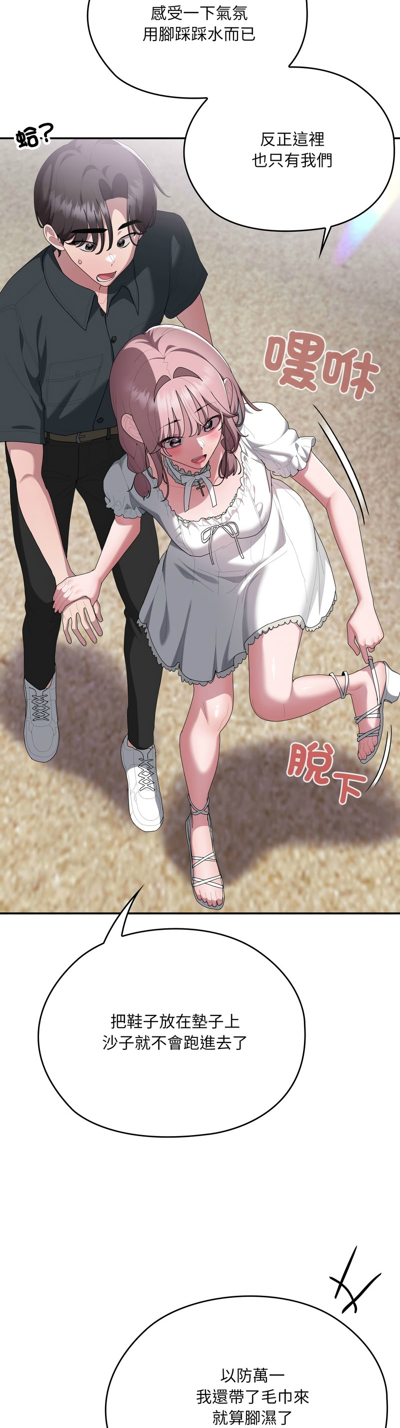 [韩漫] 大企业里的小秘密／Troublesome Employee Warning 46-84 [中文][已完结] - Page 1529