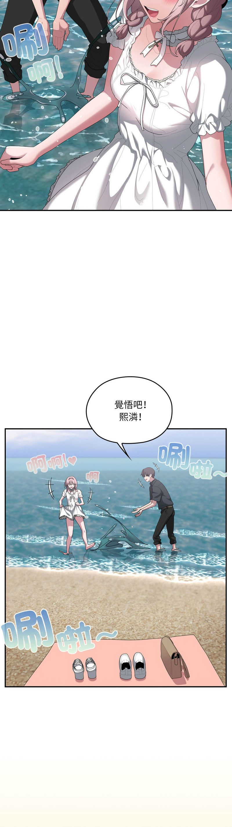 [韩漫] 大企业里的小秘密／Troublesome Employee Warning 46-84 [中文][已完结] - Page 1540