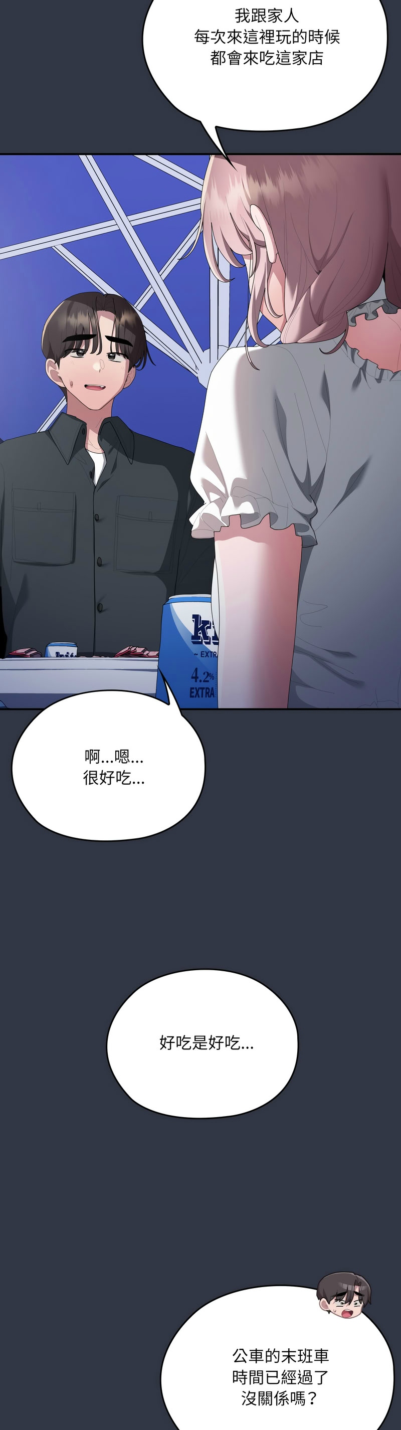 [韩漫] 大企业里的小秘密／Troublesome Employee Warning 46-84 [中文][已完结] - Page 1547