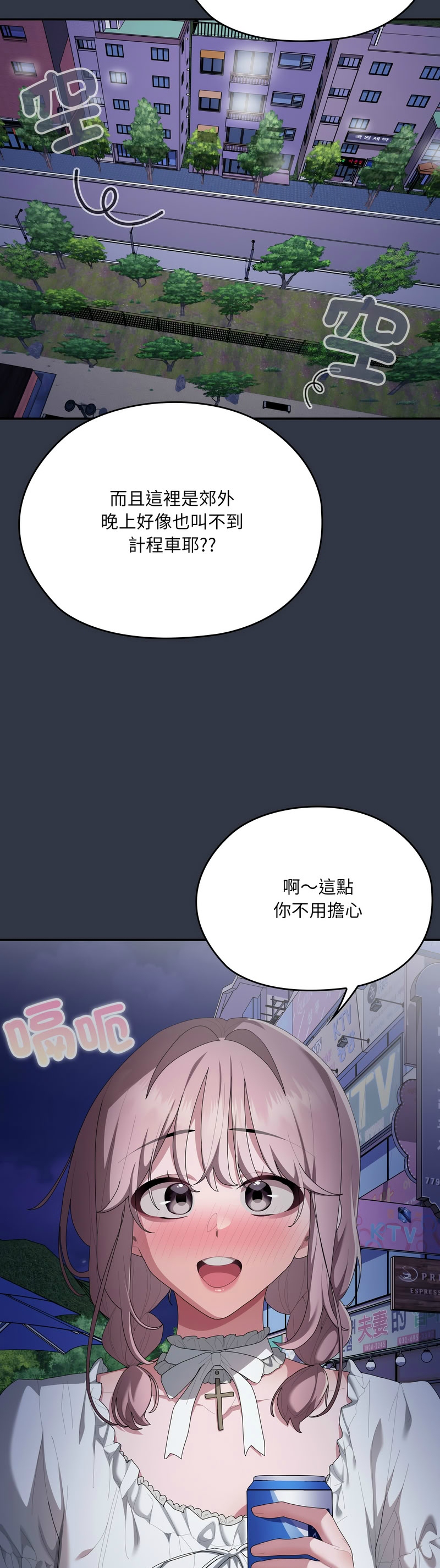 [韩漫] 大企业里的小秘密／Troublesome Employee Warning 46-84 [中文][已完结] - Page 1548