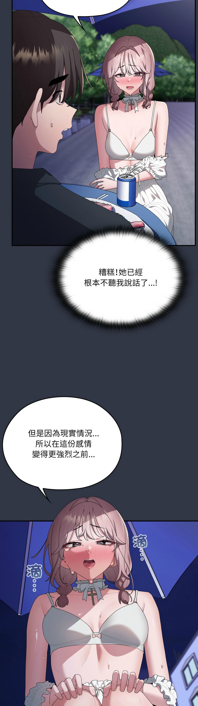 [韩漫] 大企业里的小秘密／Troublesome Employee Warning 46-84 [中文][已完结] - Page 1564
