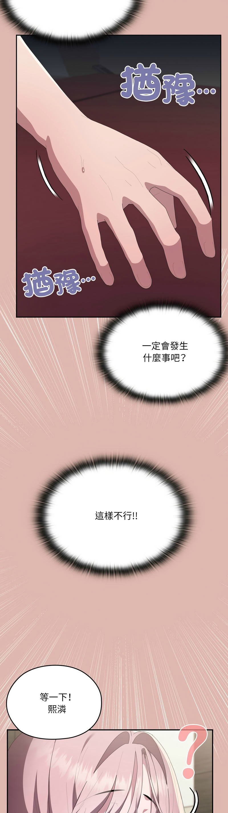 [韩漫] 大企业里的小秘密／Troublesome Employee Warning 46-84 [中文][已完结] - Page 1578