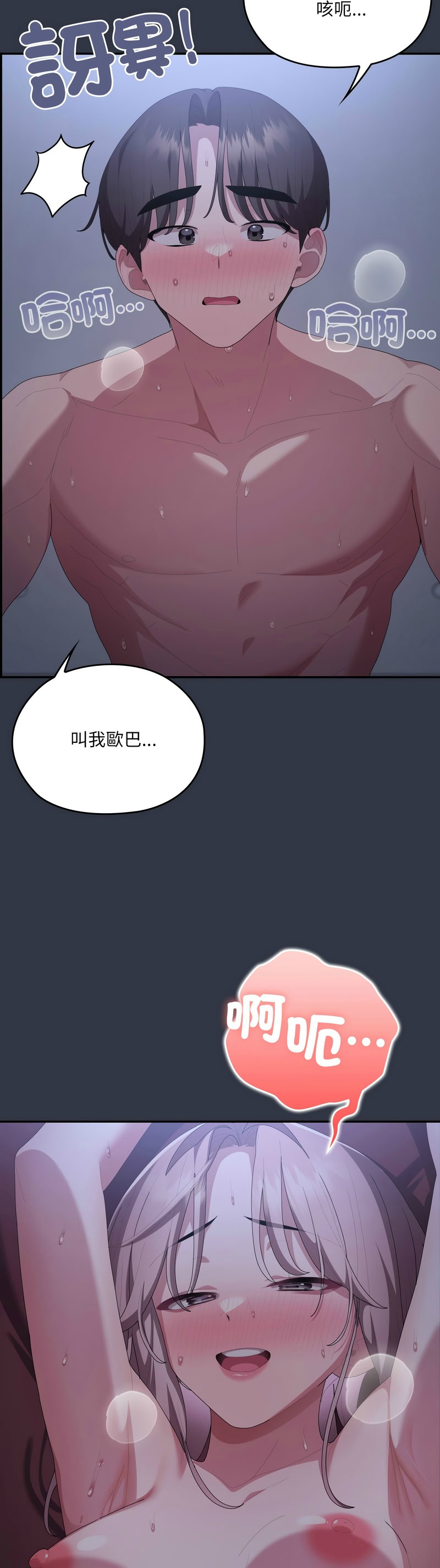 [韩漫] 大企业里的小秘密／Troublesome Employee Warning 46-84 [中文][已完结] - Page 1642