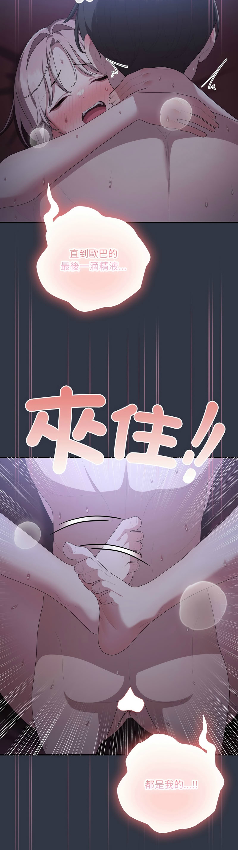 [韩漫] 大企业里的小秘密／Troublesome Employee Warning 46-84 [中文][已完结] - Page 1647