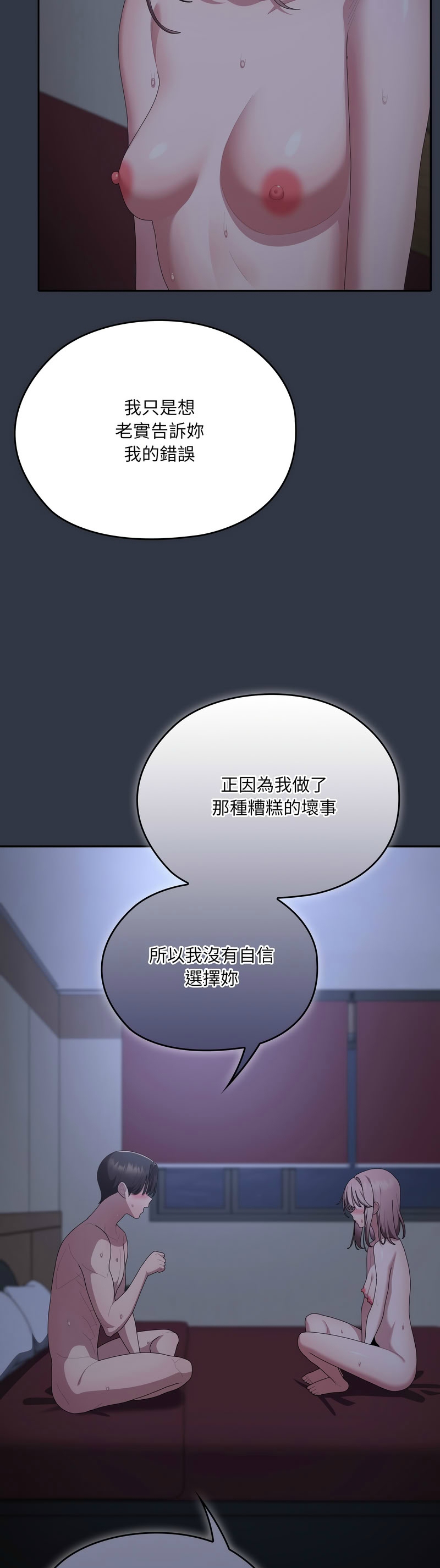 [韩漫] 大企业里的小秘密／Troublesome Employee Warning 46-84 [中文][已完结] - Page 1661