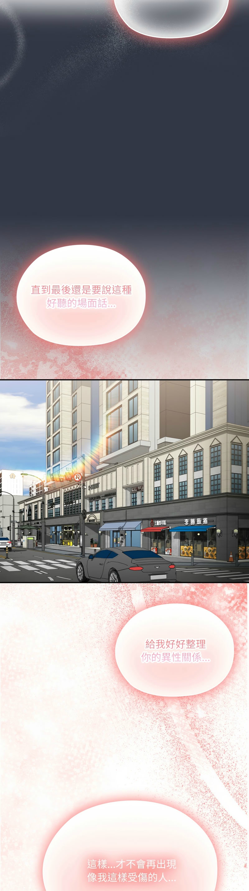 [韩漫] 大企业里的小秘密／Troublesome Employee Warning 46-84 [中文][已完结] - Page 1669