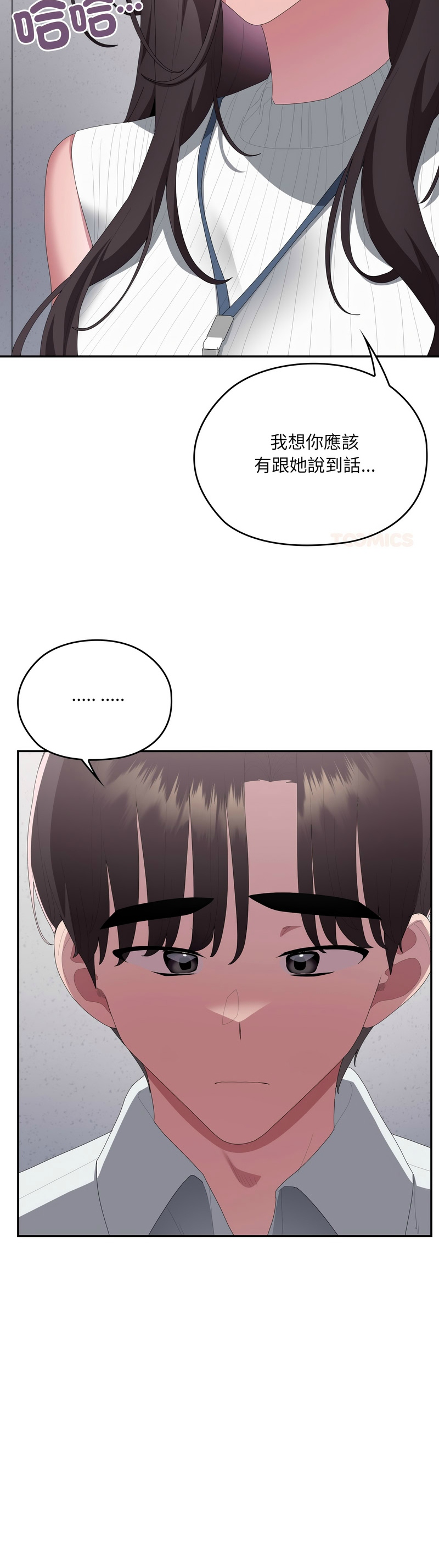 [韩漫] 大企业里的小秘密／Troublesome Employee Warning 46-84 [中文][已完结] - Page 1714