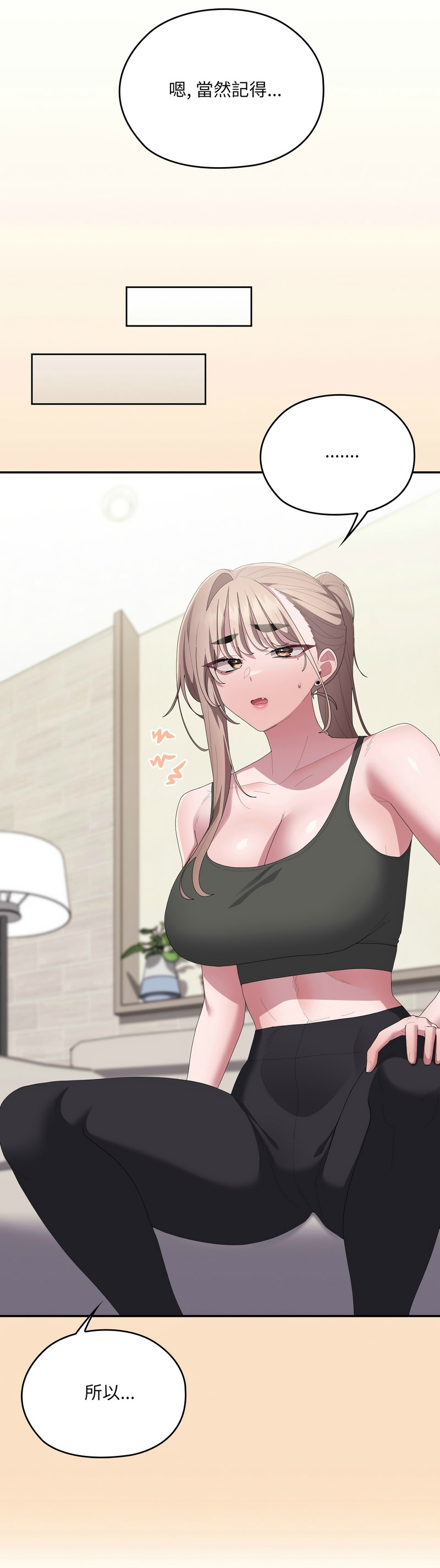 [韩漫] 大企业里的小秘密／Troublesome Employee Warning 46-84 [中文][已完结] - Page 1722
