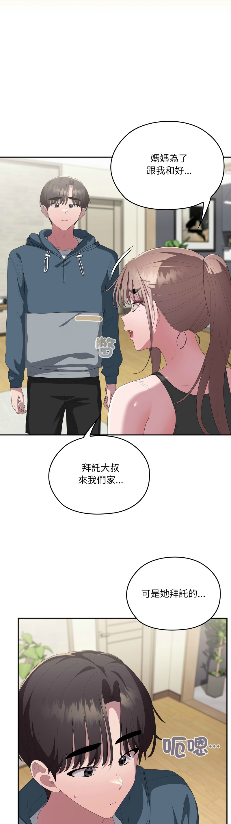 [韩漫] 大企业里的小秘密／Troublesome Employee Warning 46-84 [中文][已完结] - Page 1723