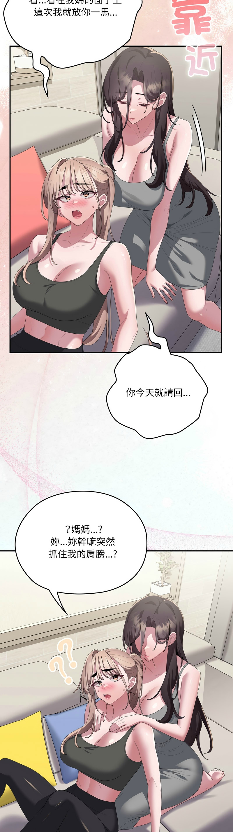 [韩漫] 大企业里的小秘密／Troublesome Employee Warning 46-84 [中文][已完结] - Page 1730