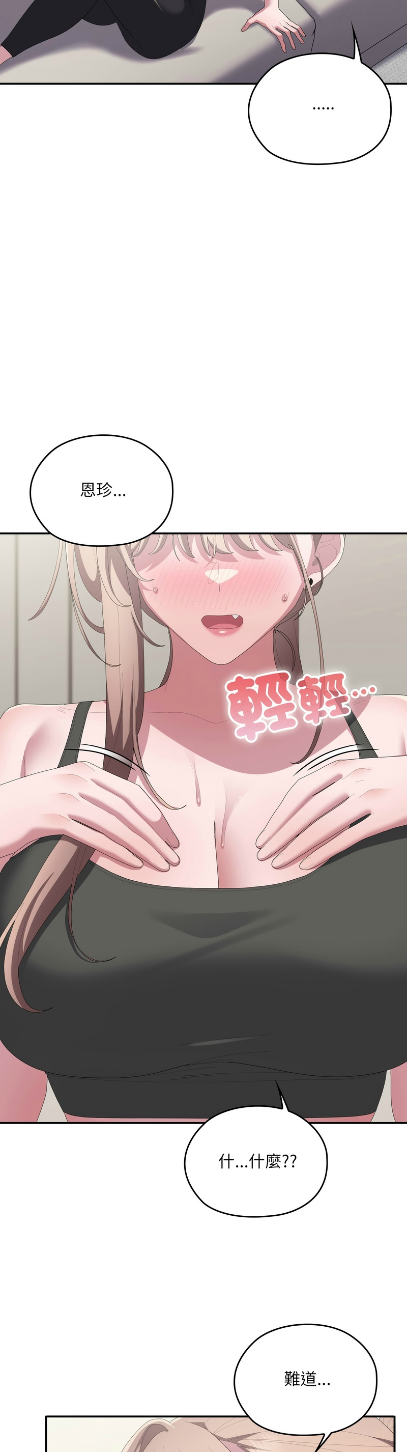 [韩漫] 大企业里的小秘密／Troublesome Employee Warning 46-84 [中文][已完结] - Page 1731