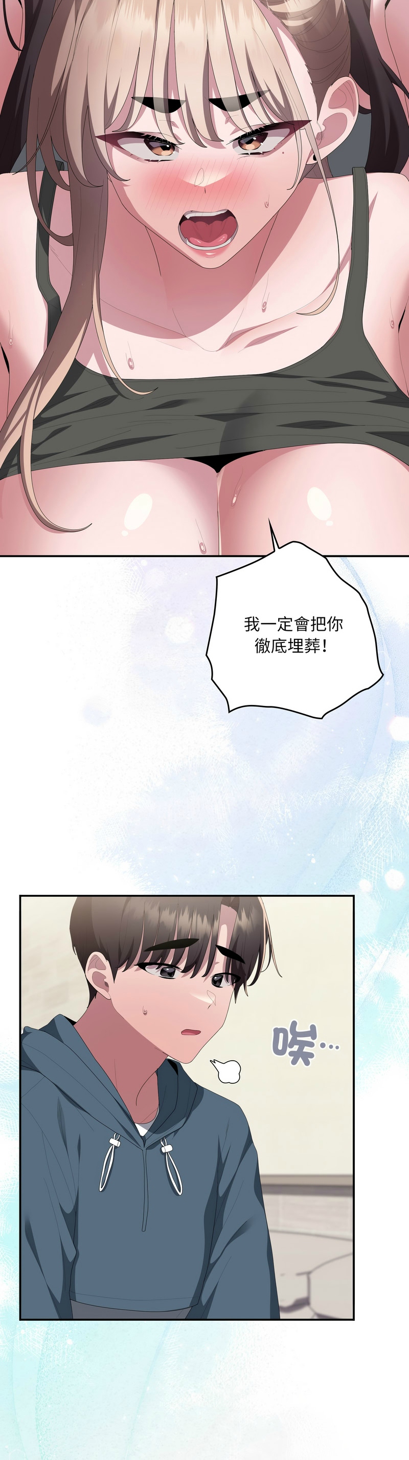 [韩漫] 大企业里的小秘密／Troublesome Employee Warning 46-84 [中文][已完结] - Page 1745