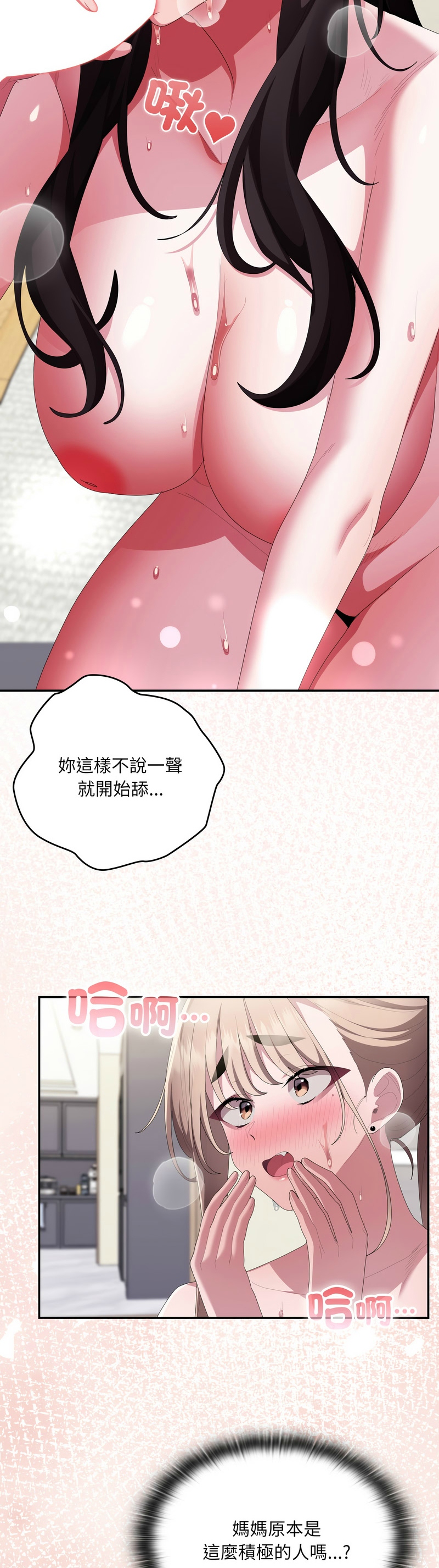 [韩漫] 大企业里的小秘密／Troublesome Employee Warning 46-84 [中文][已完结] - Page 1781