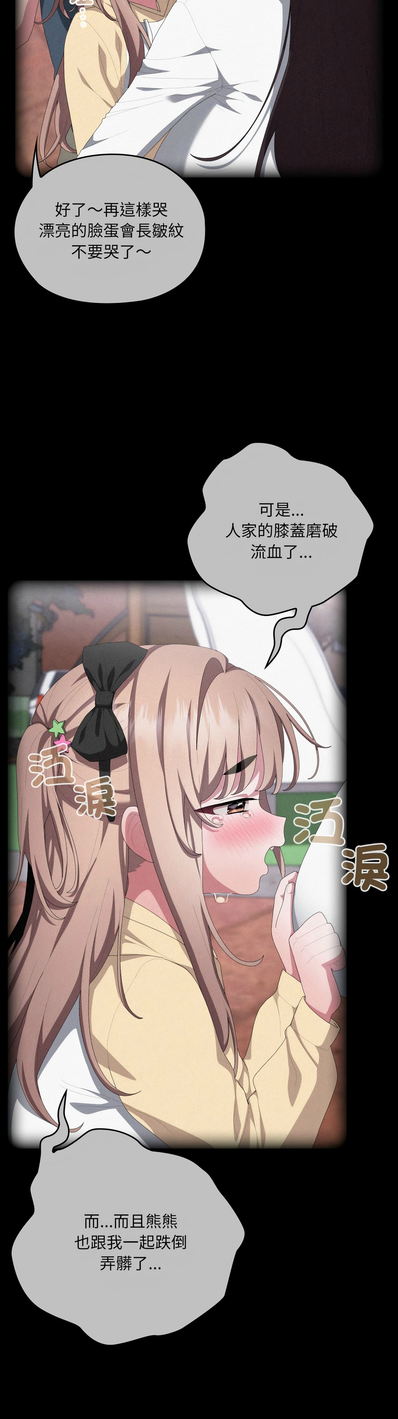 [韩漫] 大企业里的小秘密／Troublesome Employee Warning 46-84 [中文][已完结] - Page 1792