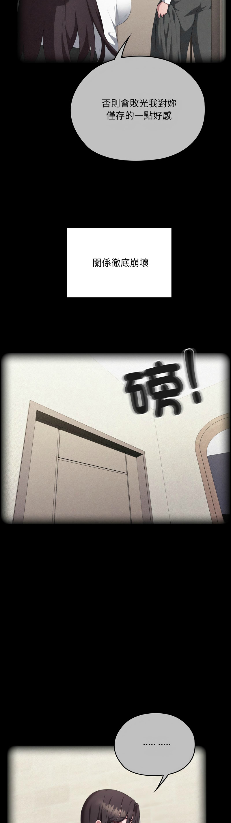 [韩漫] 大企业里的小秘密／Troublesome Employee Warning 46-84 [中文][已完结] - Page 1802